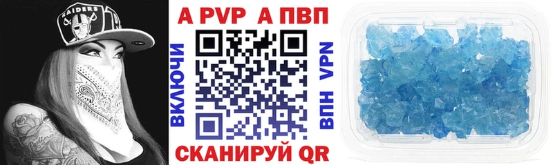 Alfa_PVP кристаллы  Фатеж 