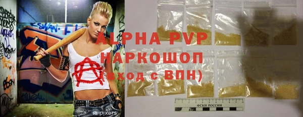 альфа пвп VHQ Алексеевка