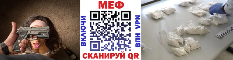 МЕФ мяу мяу  Фатеж 