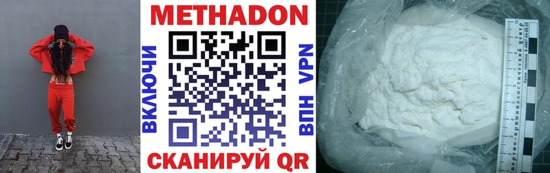 МЕТАДОН кристалл  Фатеж 